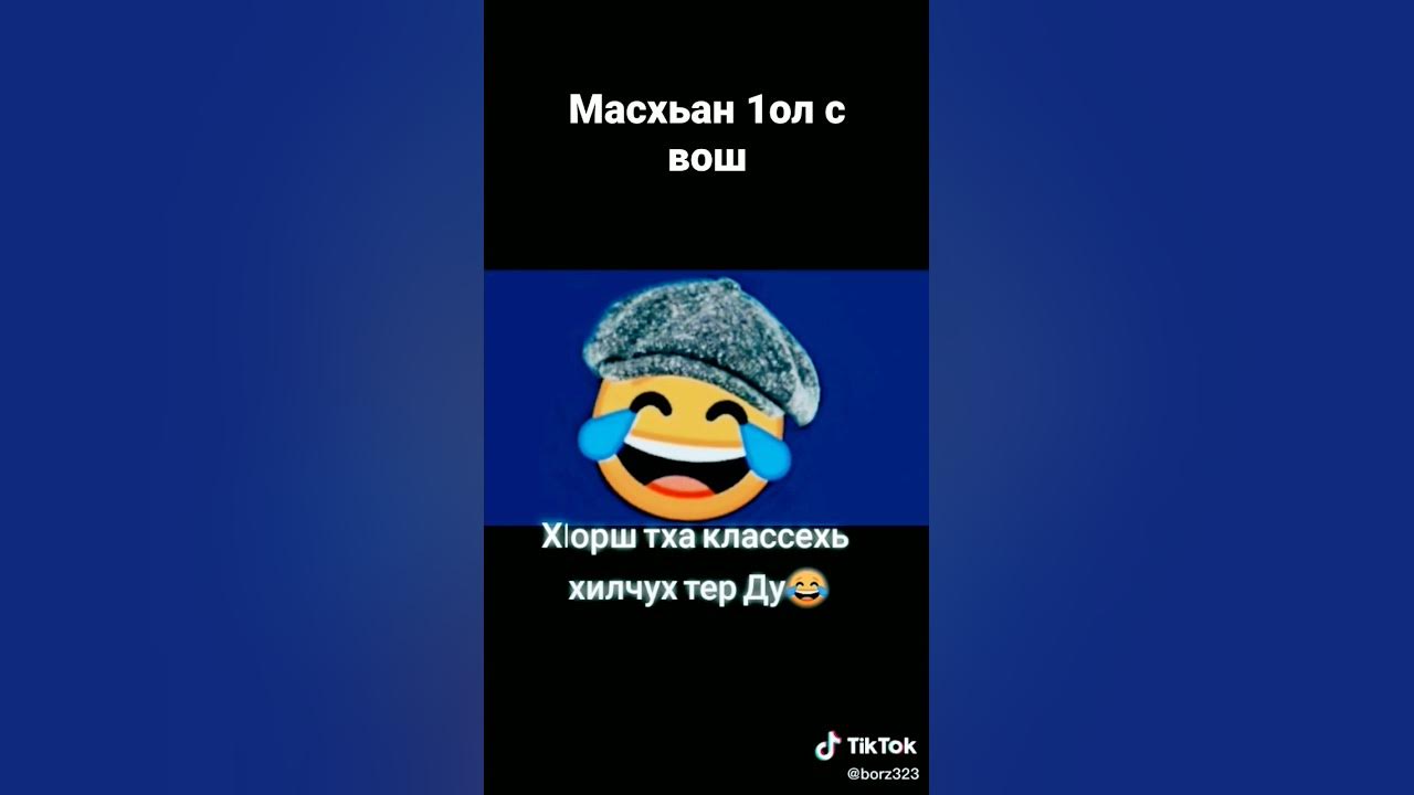 са да - YouTube