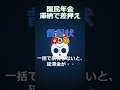 国民年金保険料、滞納したら差押 #年金