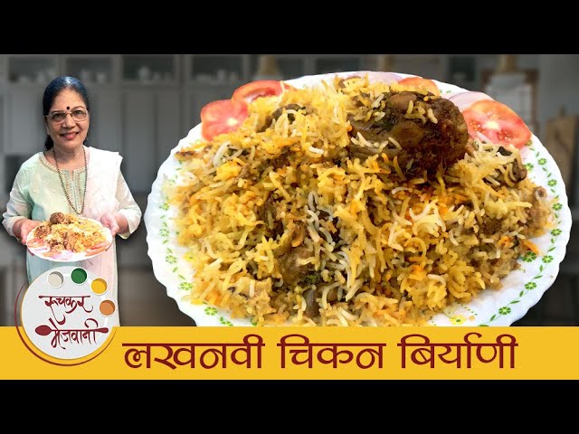 Lucknowi Chicken Dum Biryani - लखनवी चिकन दम बिर्याणी | How To Make Chicken Biryani Recipe | Dipali | Ruchkar Mejwani