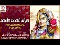 Superhit banjara love songs  naraleri pandire jyothi folk song  lalitha audios ands