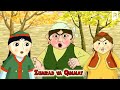 Zumrad va Qimmat (multfilm) | Зумрад ва Киммат (мультфильм)