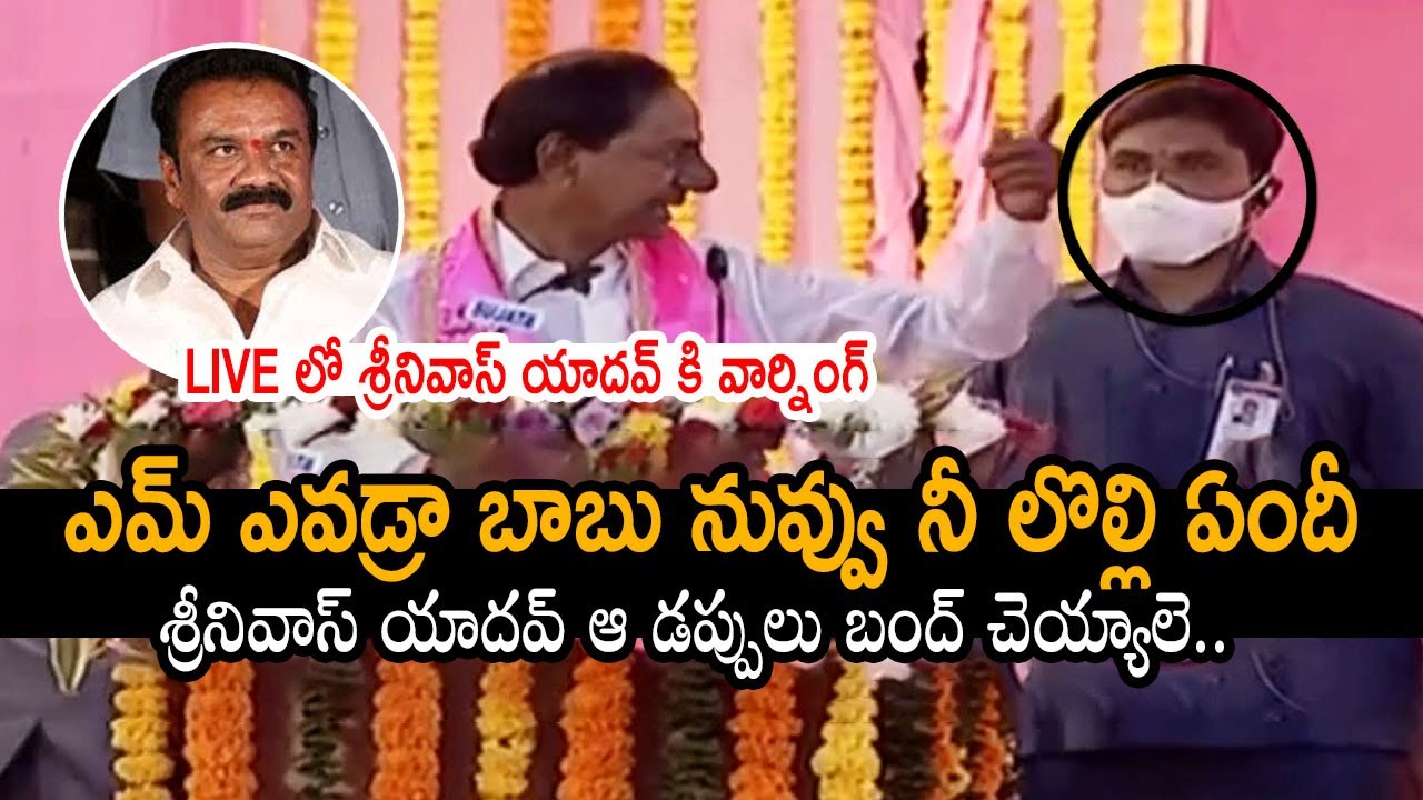 CM KCR Warning Minister talasani Srinivas Yadav || KCR Got Anger On Stage || Movie Blends