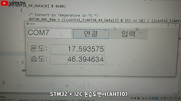 stm32f103rb nucleo보드에 i2c 온습도센서인 aht10을 연결해서 센서값을 측정해보는 테스트!(녹칸다의 실험실)