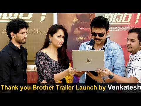 Thank you Brother Trailer Launch by Victory Venkatesh | Anasuya Bharadwaj  | Filmyfocus.com