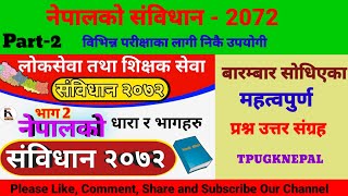 Constitution of Nepal-2072 / Nepal Ko Sambidhan 2072 / Loksewa tayari in nepal / GK question answer