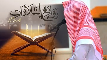 تحابير رائعة وتراتيل جميلة لسورة التوبة كاملة - القارئ ماجد العقل | الليلة 15 رمضان 1446 هـ