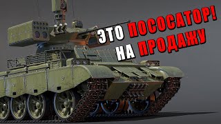 ЭТО ПОСОСАТОР - QN-506 ПРОДАЙ ЕГО ЕСЛИ СМОЖЕШЬ в War Thunder