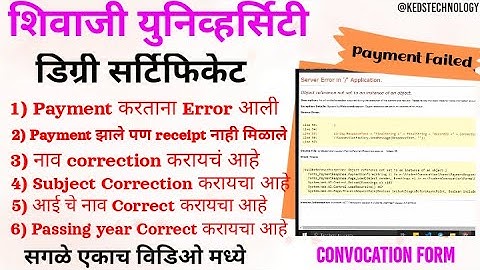 Shivaji University Degree Certificate Payment Faild Or Certificate Correction 2021-22 #Convocation