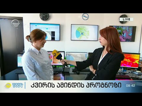 ამინდის გრძელვადიანი პროგნოზი