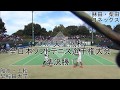 【編集版】'18 全日本ソフトテニス選手権大会(熊本天皇杯) 男子 準決勝 1