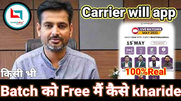 Carrier Par किसी भी BATCH को Free में कैसे खरीदें//💯%Real//How to Buy any Carrier will Bach in Free?