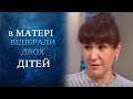 Продай мне своего ребенка (полный выпуск) | Говорить Україна