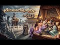 နဂါးသားတော်ရဲ့ ကံကြမ္မာ အပိုင်း(၃) #aivideo #film #ai #movie #recap 