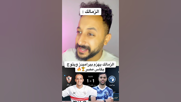الزمالك يهزم بيراميدز ويتوج بكاس مصر🏆🔥 #الاهلي #اهلاوي #مصر #الزمالك #افريقيا #الاهلى