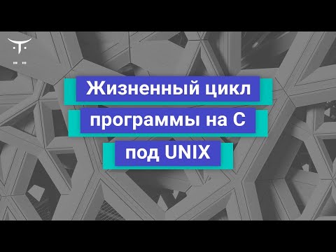 Video: Kurš pavēl sintakse unix?