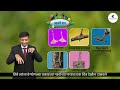 EVS_4 | Marati | Birds-Animals Around Us | Lessons in Sign Language for H.I