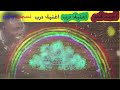 المنقوش حمد قمرر درب  2022