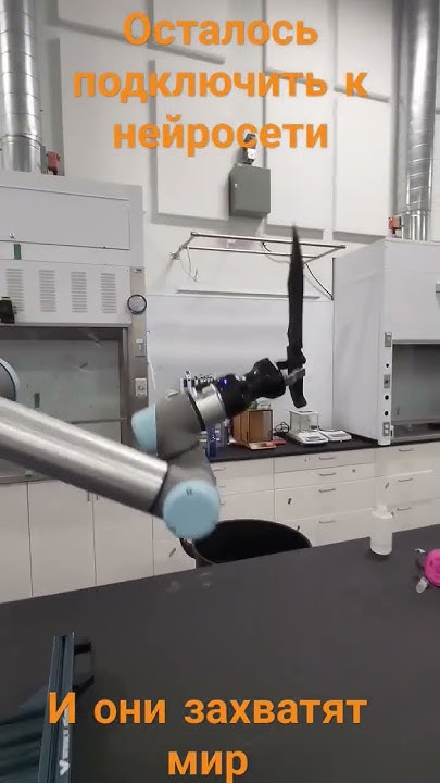 Робот убийца, кибер рука #shorts #shortsvideo #robot #наукаитехника # ...