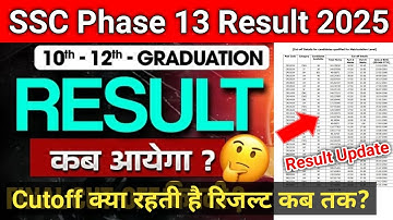 SSC Phase 13 Result 2025 kab Aayega? | SSC Selection Post result & cutoff 2025