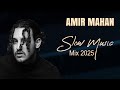 Amir Mahan Slow Songs Mix امیر ماهان میکس آهنگ های آرام 