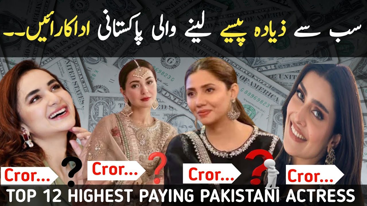 Top 12 Pakistani Drama Actresses 2025 – Salaries, Names & Famous Serials!