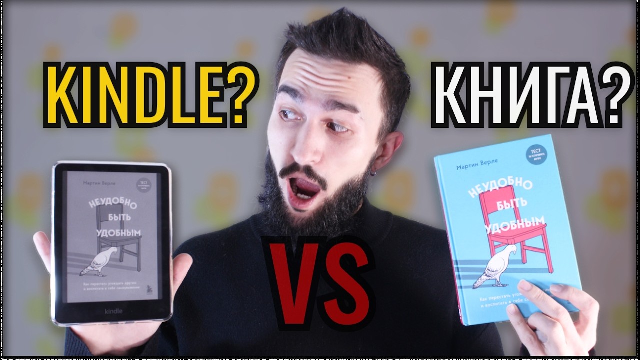 Kindle Paperwhite 2024 обзор -стоит ли покупать? Честный опыт