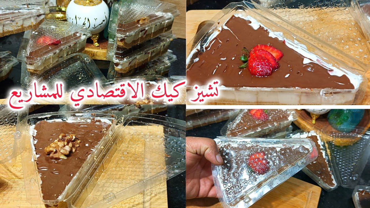 #مشروع_تشيز_كيك الاقتصادي بدون ماسكاربون ولا كريمة الطبخ  مع كل تفصيل وسعر وطريقة البيع
