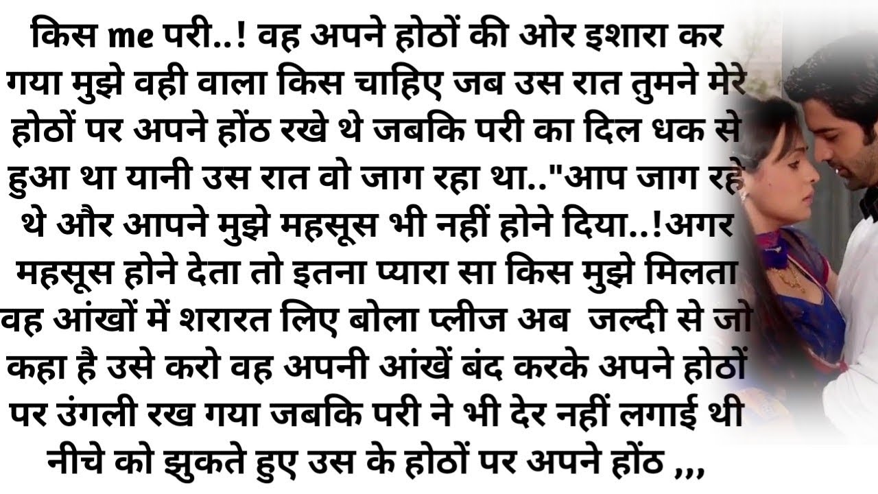 ||दिल बगावत कर बैठा|| Bold Hindi Novel| Most Romantic| Heart Touching| Love Story| Family Story|| 