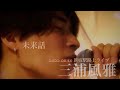 三浦風雅4thsingle『未来話』2022.06.10 新宿駅路上ライブ 💎三浦風雅6都市ツアー初まります!!️詳しくは概要欄是非見て下さい!!!