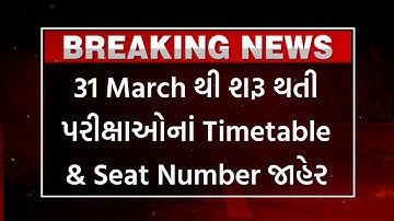 Seat Number & Timetable Download HNGU SEM 4 Exam March 2023 • HNGU Exam News Today