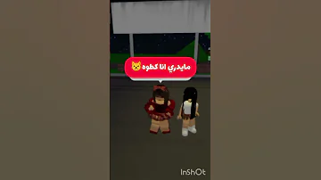 انا فروحه حلوة 