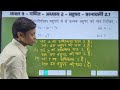 Class 9 Maths Chapter 2 Exercise 2.1 Q4 | Polynomials | बहुपद की घात | Puran Sir