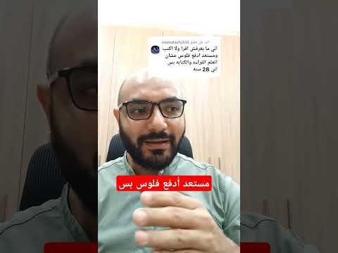 كيف تتقن الكتابة والقراءة تأسيس لغة عربية