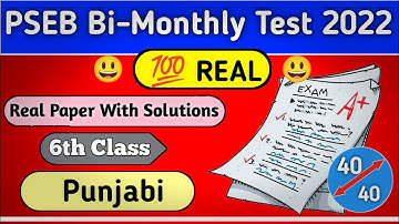 6th class punjabi bi monthly paper  august 2022|#6thclasspunjabibimonthlypaper2022#kachurateach2.0