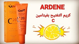 تعرفي على افضل وارخص كريم تفتيح بفيتامين C من ARDENE ..