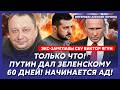 Срочно! Инсайд из Белого дома! Путин выставил Трампу жесткий ультиматум! – экс-замглавы СБУ Ягун