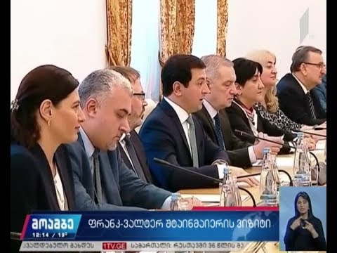 ფრანკ-ვალტერ შტაინმაიერი არჩილ თალაკვაძეს შეხვდა