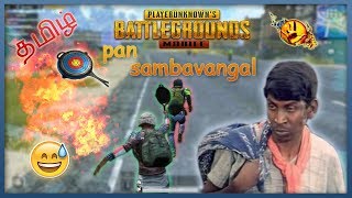 pubg ல pan match சம்பவங்கள் !! funny gameplay !! Raze tamil