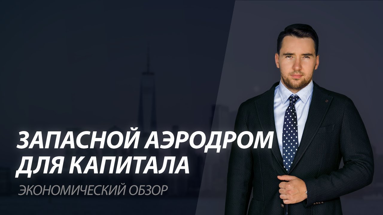 Инвестиции в кризис Инвестиции в кризис