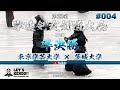 【準決勝】東京学芸大×茨城大【#004】第33回学連剣友剣道大会【1佐藤×戸﨑・2吉田×若旅・3丸山×飯塚・4竹内×遅野井・5神崎×青山】1部【2022年12月18日@東京武道館】