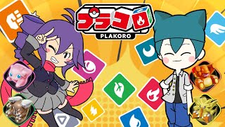 リモート対戦でプラコロバトル！