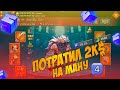 Lords Mobile | ПОТРАТИЛ 2К$ НА МАНУ Rus300 #lordsmobile #kvk #lordsmobilerallies