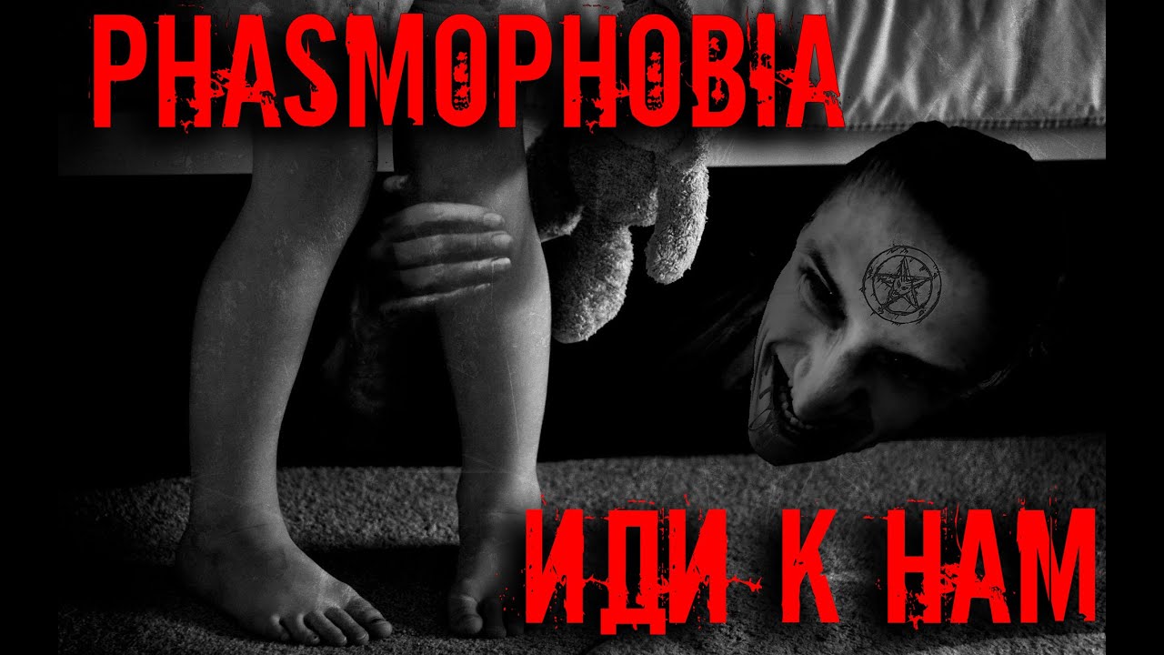 команды для обезьяньей лапки в phasmophobia фото 11