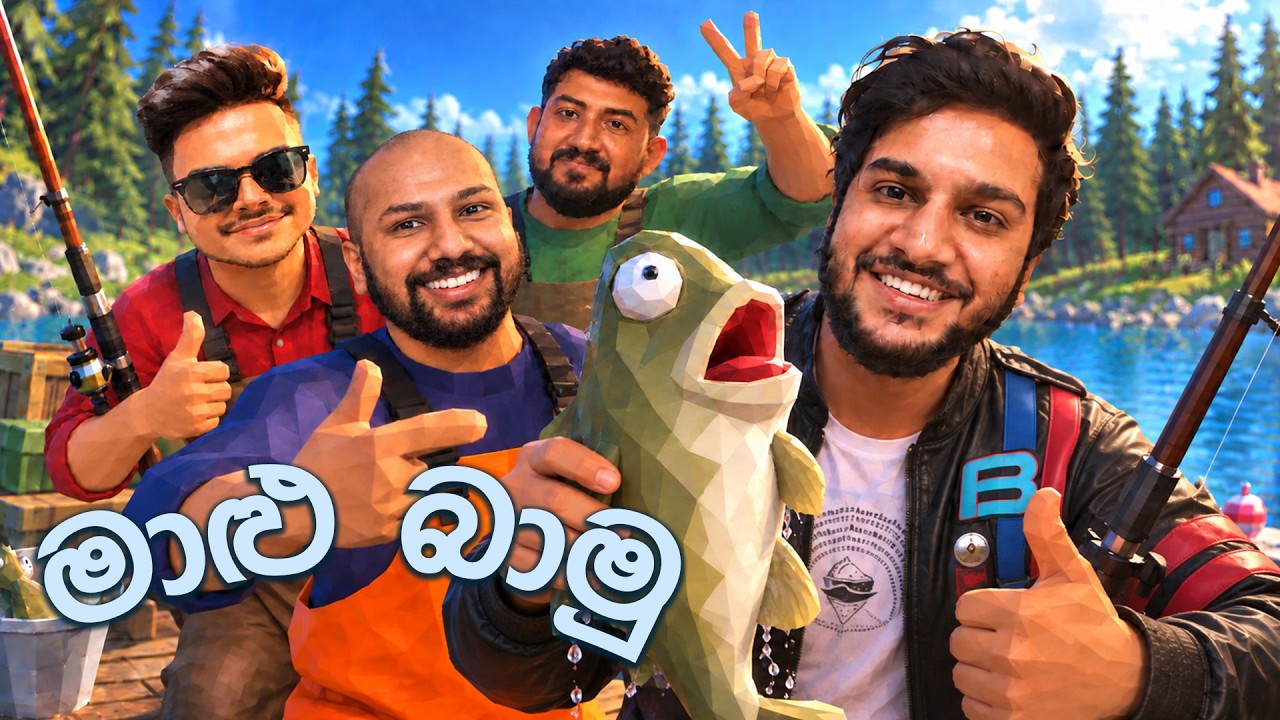 🔴එන්න මාළු බාන්න 🚣‍♂️🐟| How to Fish