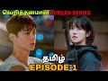 Good Boy Episode 1 Breakdown а а а їа ґаЇЌ Good Boy Episode 1 Breakdown а а а їа ґаЇЌ