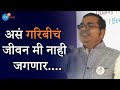 या एका गोष्टीने मी बनलो श्रीमंत | Business Success | Namdevrao Jadhav | Josh Talks Marathi