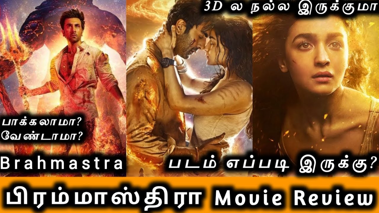 Brahmastra Movie Review in Tamil by MK Vision Tamil | Brahmastra review tamil