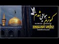 Imam reza 2  hamed zamani  helali  urdu  english subtitles     2   