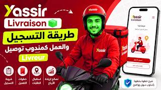 How to register and work with Yassir Livraison as a delivery driver 2026 screenshot 3