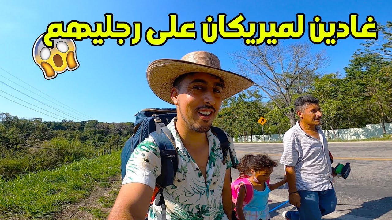 طاحت ليا الدرون والدوار كامل بدا كيقلب معايا عليها، هادو غاديين لميريكان على رجليهم 😔